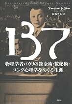 【中古】 アーサー・ミラー劇における倫理性 個人と社会の連帯性を巡って/金星堂/及川正博 Amazon.co.jp: アーサー・ミラー劇における倫理性―個人と社会の